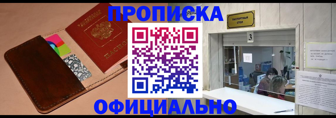 временная регистрация недорого в Ржеве